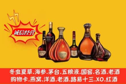 洛阳西工区高价上门回收马爹利蓝带洋酒