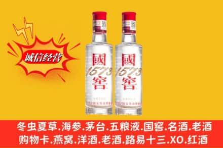 洛阳西工区回收国窖酒