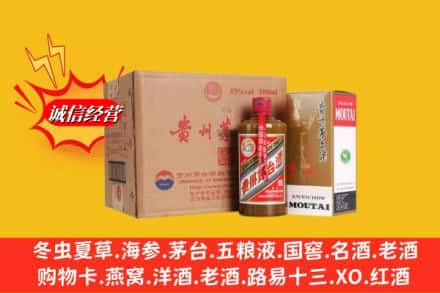 洛阳西工区高价上门回收精品茅台酒