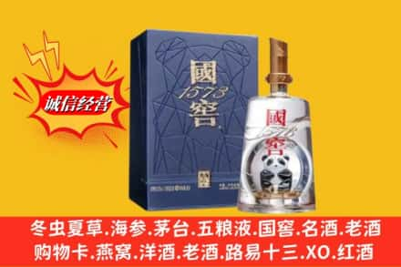 洛阳西工区高价上门回收国窖1573