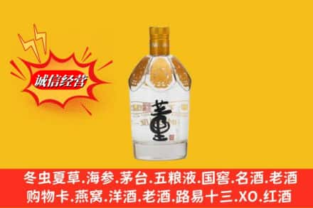 洛阳西工区求购回收老董酒